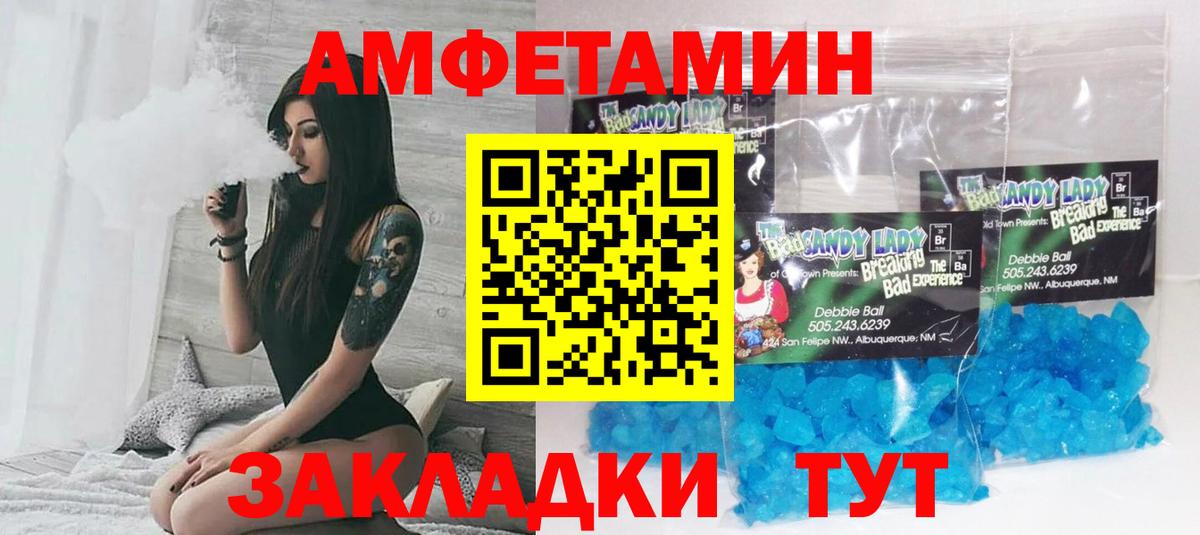 Амфетамин 98%  Вход с VPN  АМФЕТАМИН  Егорьевск 