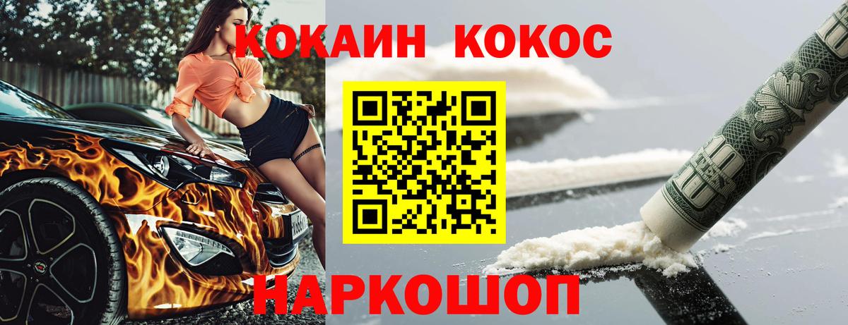 КОКАИН FishScale Егорьевск