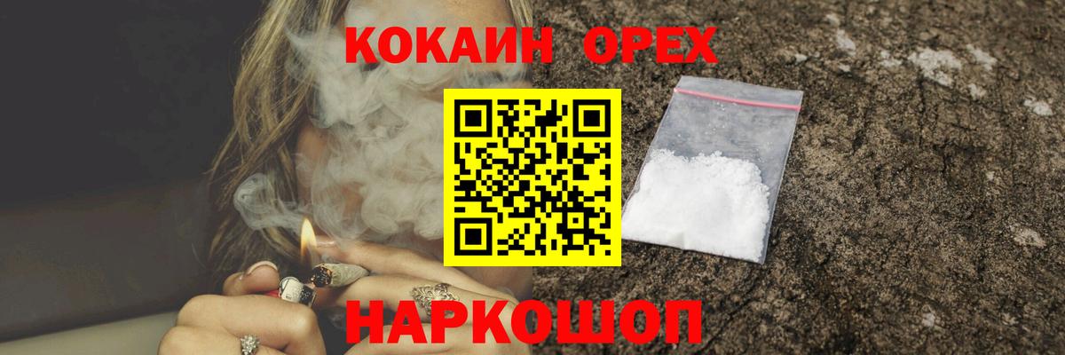 COCAIN Fish Scale  Cocaine 99%  Егорьевск  Вход с VPN 