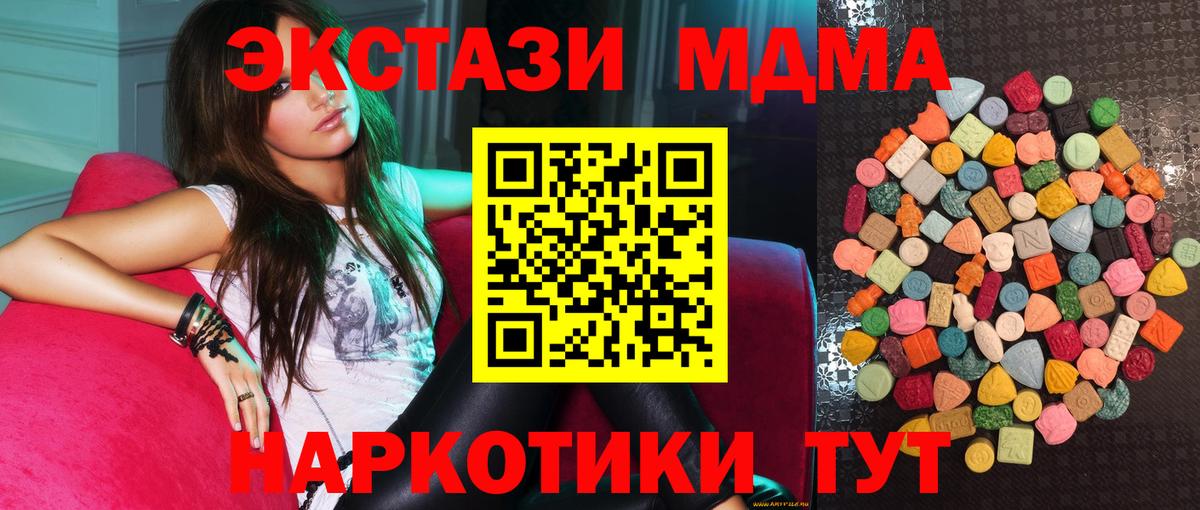 Экстази VHQ Егорьевск