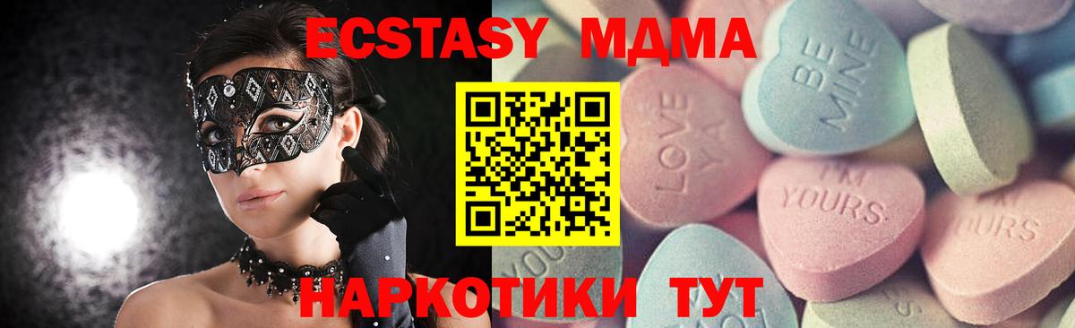 Егорьевск  Экстази  Вход с VPN  Ecstasy 99% 