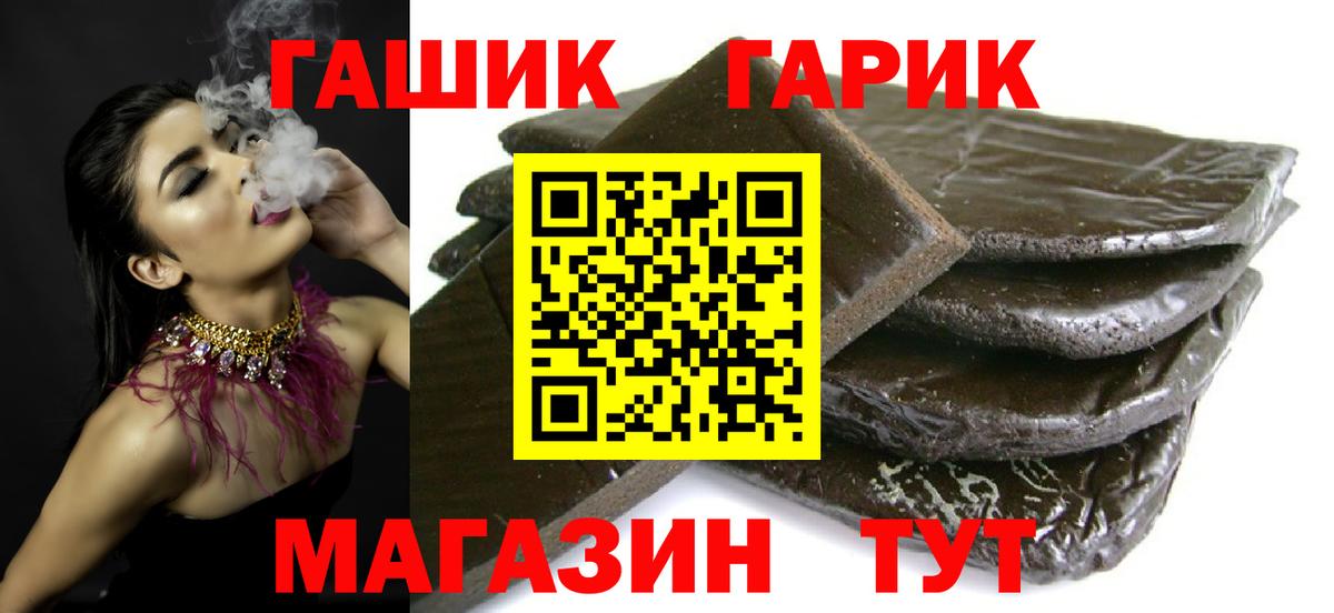 ГАШИШ хэш Егорьевск