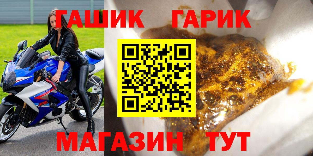 Егорьевск  ГАШ  ГАШИШ Ice-O-Lator  Вход с VPN  что такое   Гашиш ice o lator 