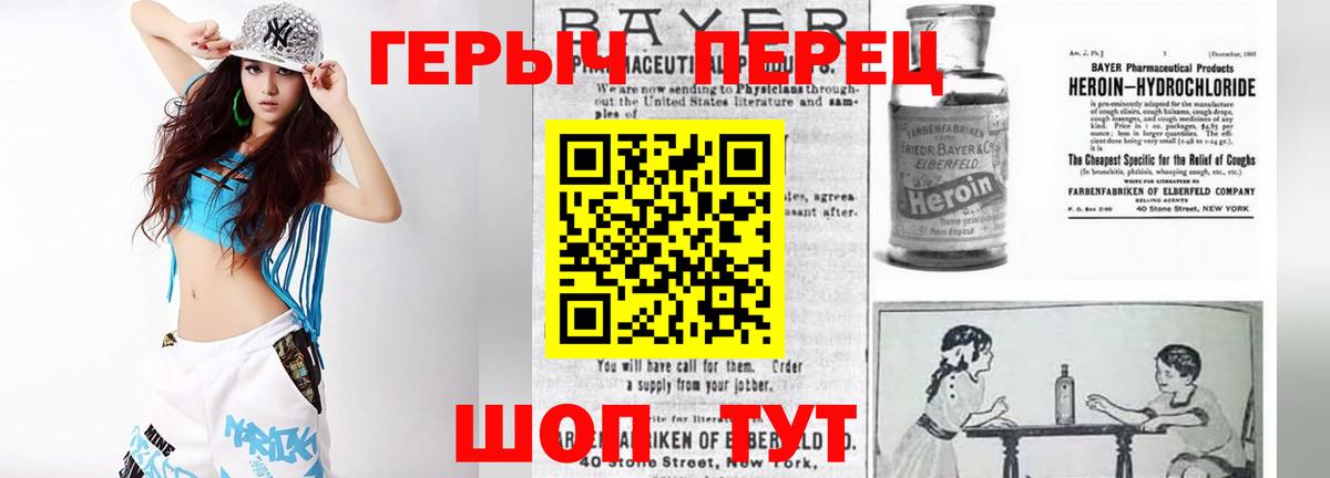 ГЕРОИН Афган  ГЕРОИН  Егорьевск  Вход с VPN 