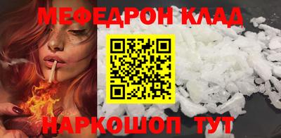 меф VHQ Краснокаменск