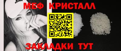 меф VHQ Краснокаменск