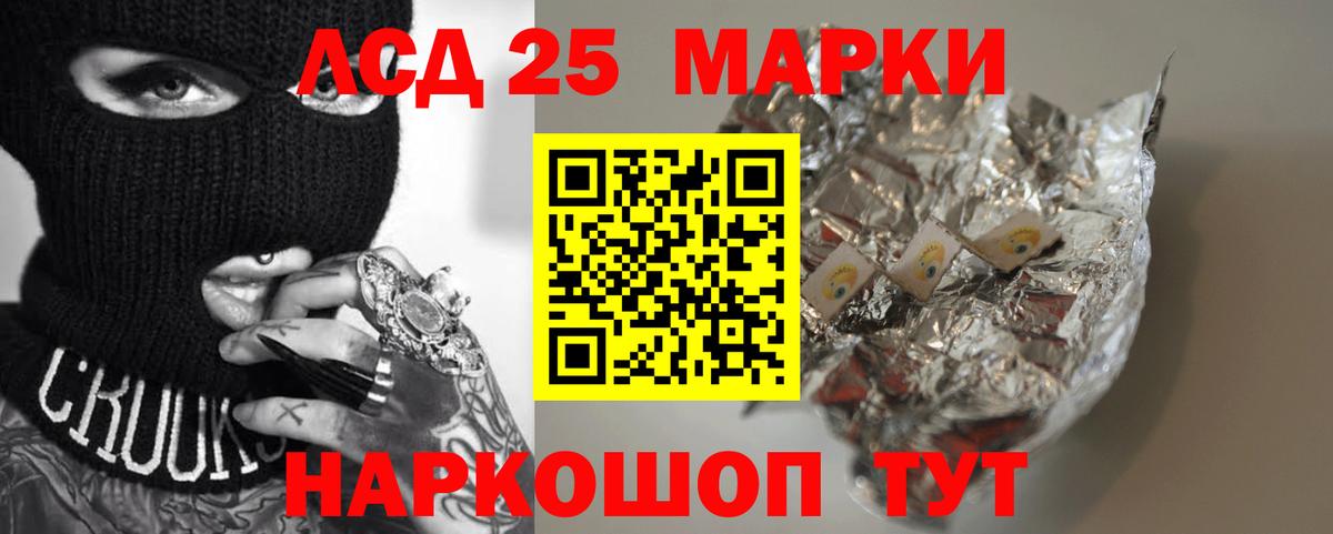 Лсд 25 экстази кислота Егорьевск