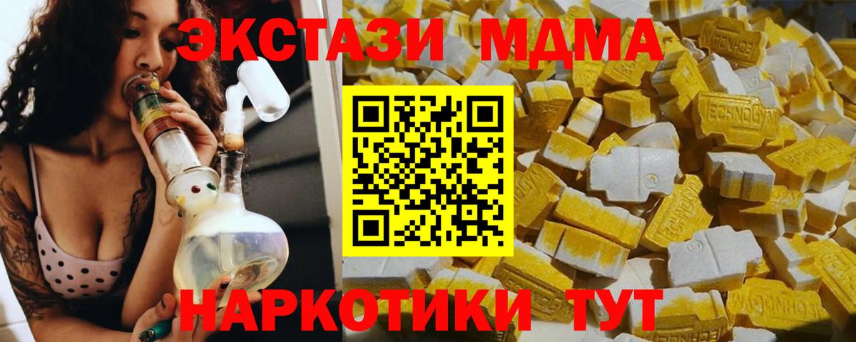 MDMA Molly Егорьевск