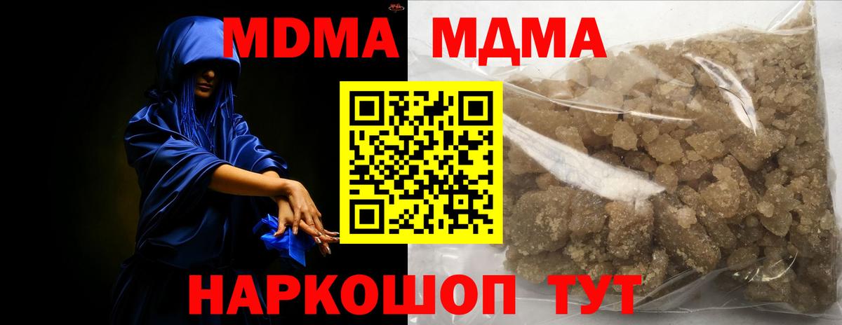 МДМА кристаллы  Вход с VPN  МДМА  Егорьевск  МДМА молли 