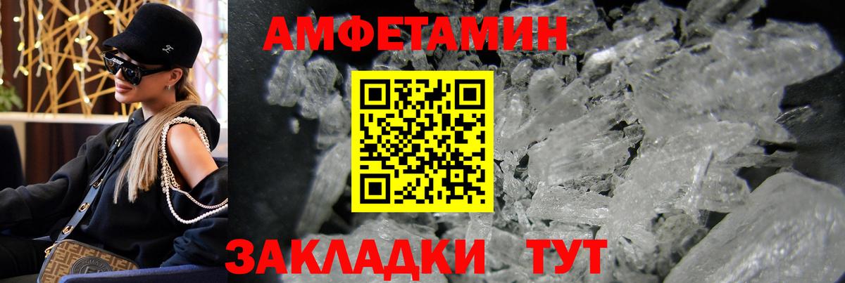 МЕТАМФЕТАМИН пудра  Метамфетамин  Егорьевск  Вход с VPN 