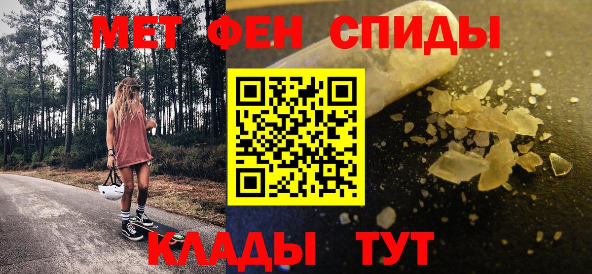 МЕТАМФЕТАМИН Methamphetamine Егорьевск
